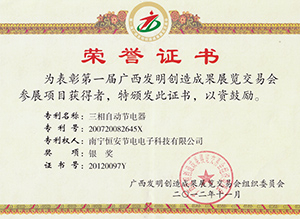 銀(yín)獎證書(shū)