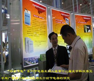 發明(míng)人(rén)與南(nán)甯科(kē)技(jì)局副局長(cháng)