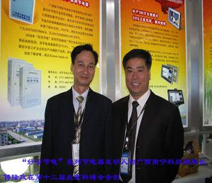 發明(míng)人(rén)與廣西(xī)南(nán)甯科(kē)技(jì)局局長(cháng)