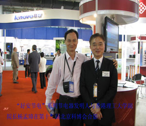 "好(hǎo)安節電(diàn)"系列節