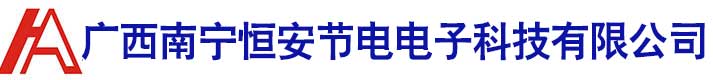 南甯市金凱勝電子科技有限責任公司